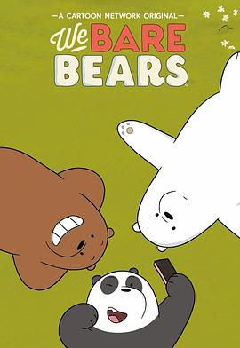 咱们裸熊 第四季 We Bare Bears Season 4插图icecomic动漫-云之彼端,约定的地方(´･ᴗ･`)