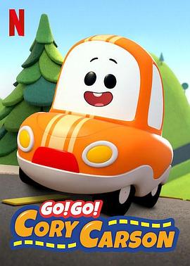 Go！Go！小小车向前冲 第一季 Go! Go! Cory Carson Season 1插图icecomic动漫-云之彼端,约定的地方(´･ᴗ･`)