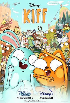 松鼠奇褔 第一季 Kiff Season 1插图icecomic动漫-云之彼端,约定的地方(´･ᴗ･`)