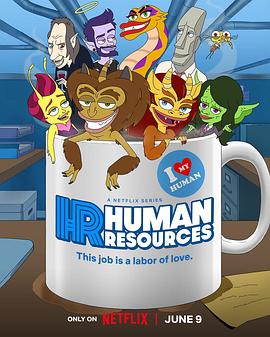 人力资源 第二季 Human Resources Season 2插图icecomic动漫-云之彼端,约定的地方(´･ᴗ･`)