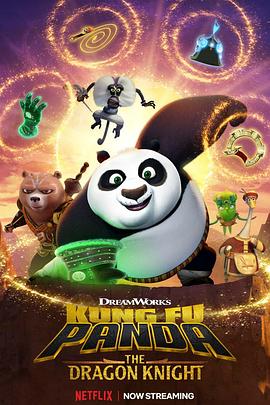 功夫熊猫：神龙骑士 第三季 第三季 Kung Fu Panda: The Dragon Knight Season 3 Season 3插图icecomic动漫-云之彼端,约定的地方(´･ᴗ･`)